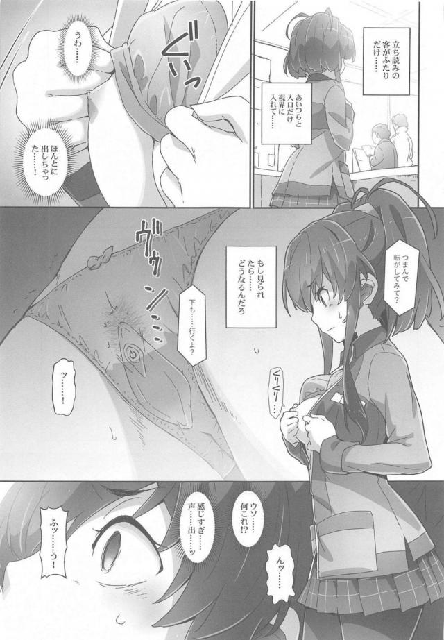 ボクっ娘実妹とはじめての濃厚接触 <> 014
