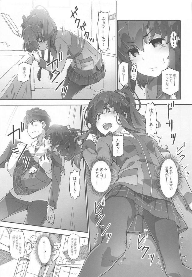 ボクっ娘実妹とはじめての濃厚接触 <> 016