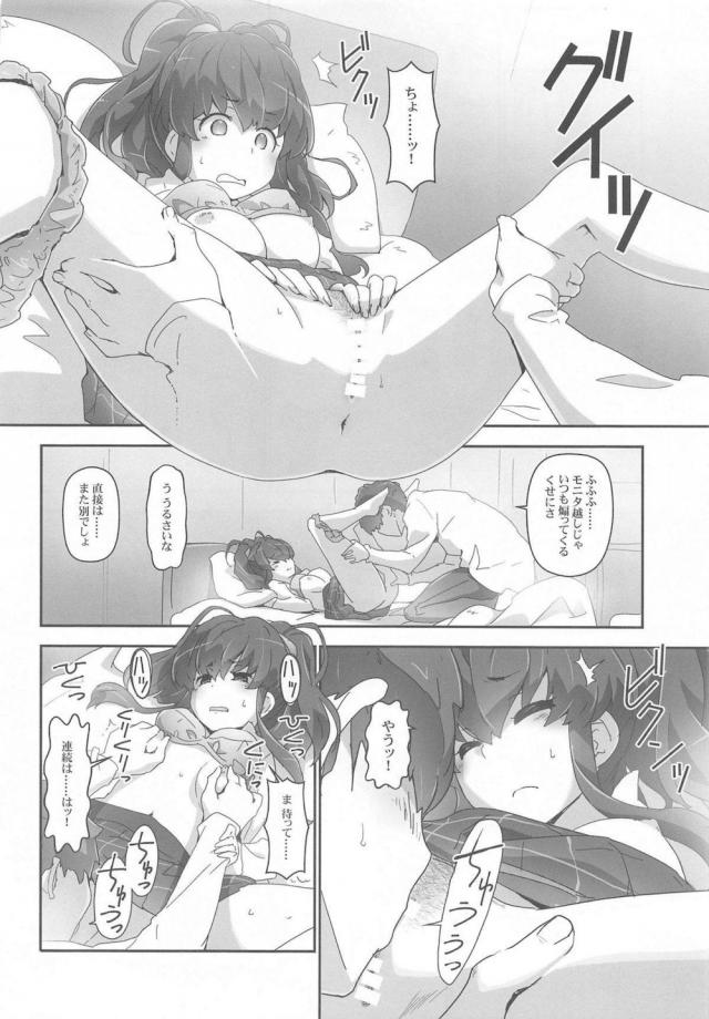 ボクっ娘実妹とはじめての濃厚接触 <> 021