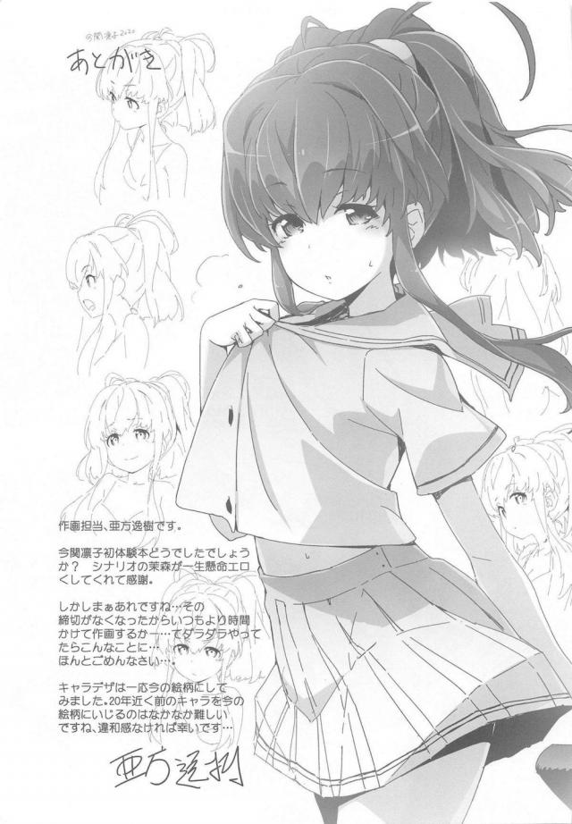 ボクっ娘実妹とはじめての濃厚接触 <> 030