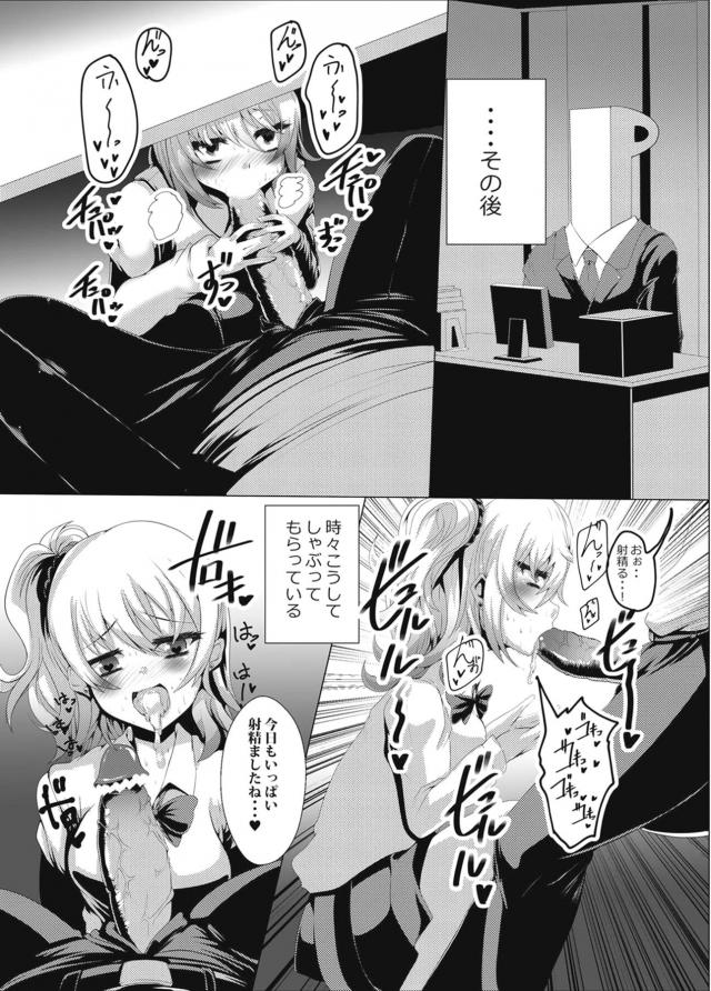 制服ギャルアイドルに生中出し！童貞卒業！ <> 010