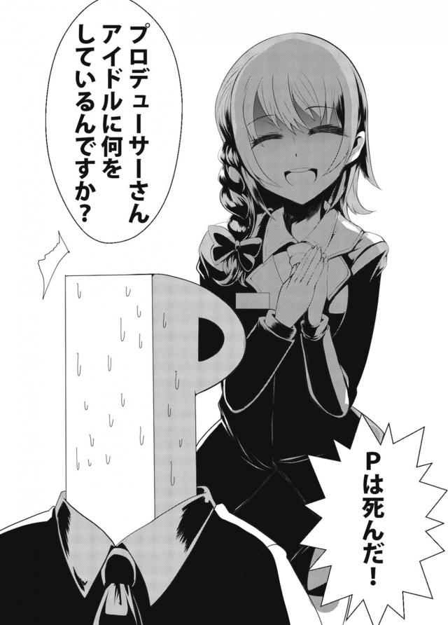 制服ギャルアイドルに生中出し！童貞卒業！ <> 011