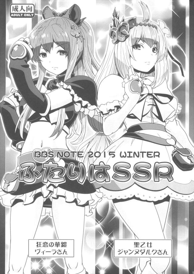 ジャンヌとビィの異種姦ックス <> 1