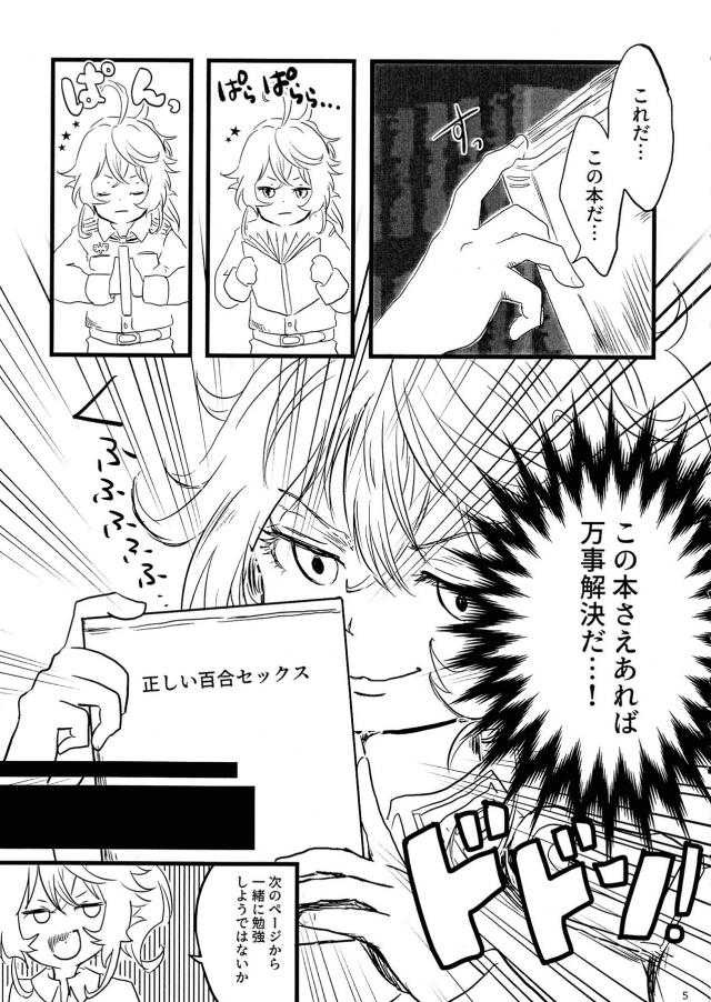 幼女の体ではじめての性感開発 <> 004