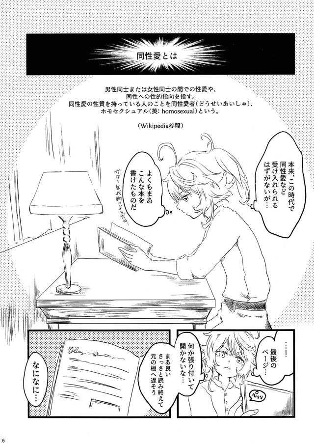 幼女の体ではじめての性感開発 <> 005