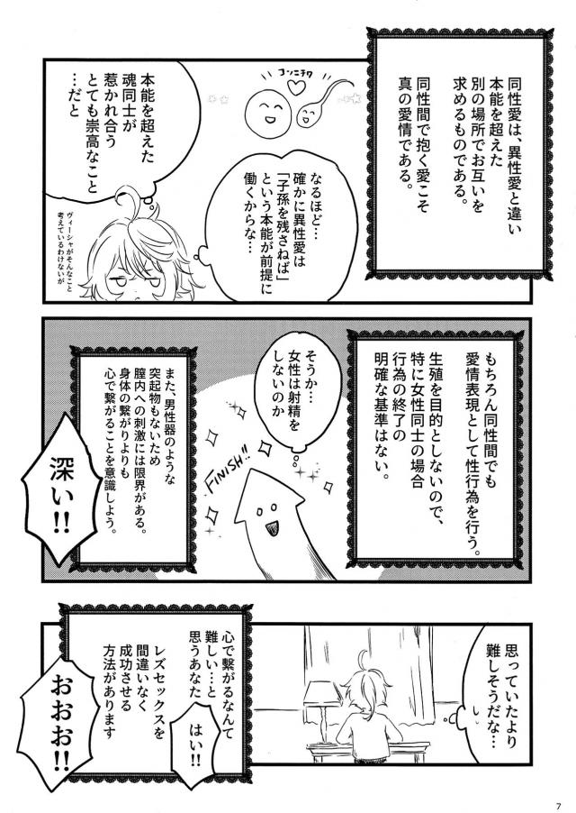 幼女の体ではじめての性感開発 <> 006