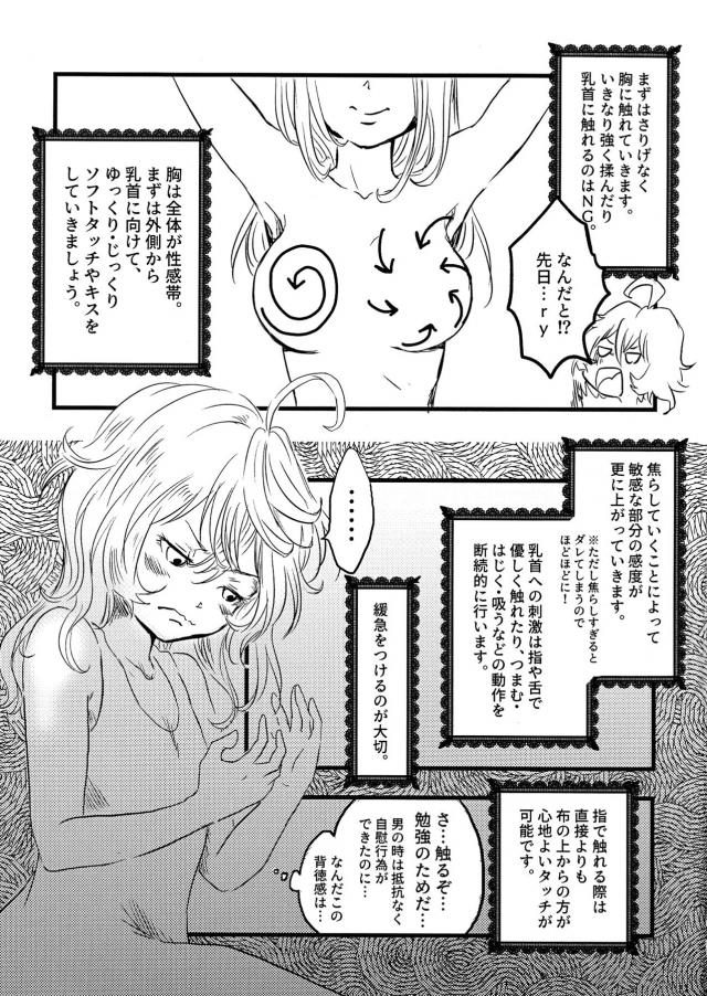 幼女の体ではじめての性感開発 <> 010