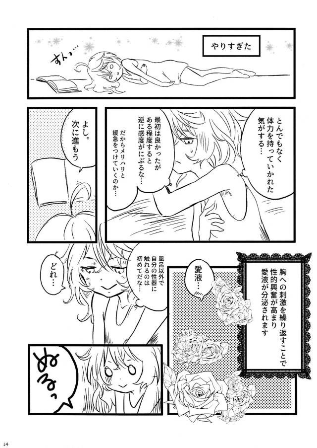 幼女の体ではじめての性感開発 <> 013