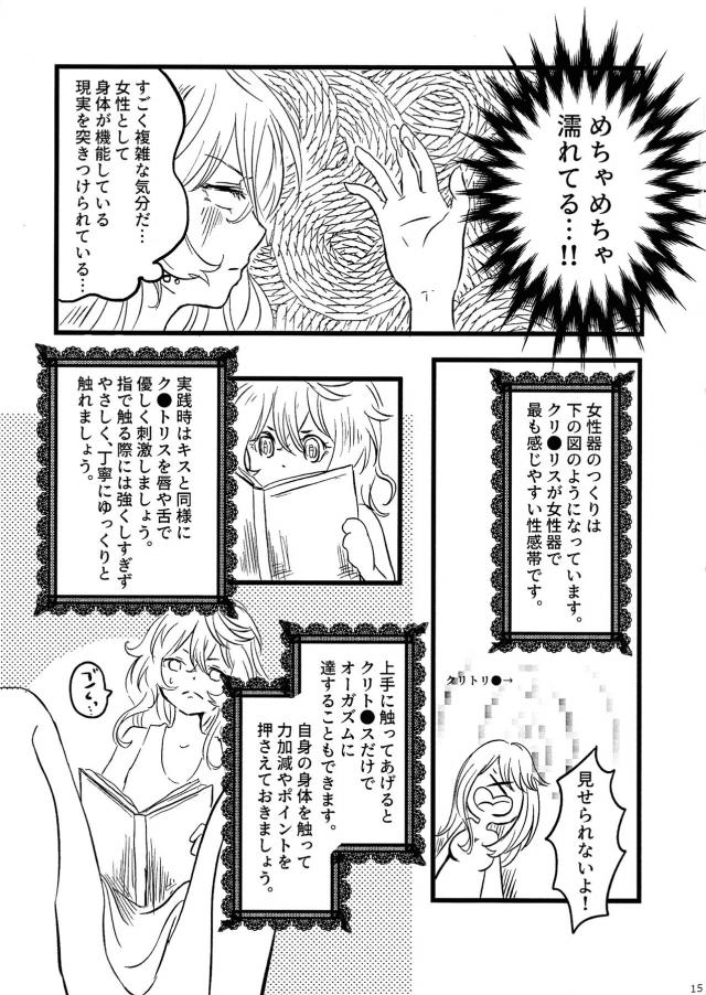 幼女の体ではじめての性感開発 <> 014