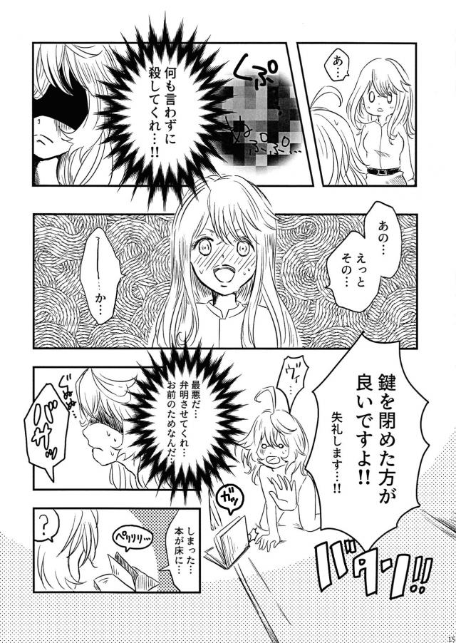 幼女の体ではじめての性感開発 <> 018