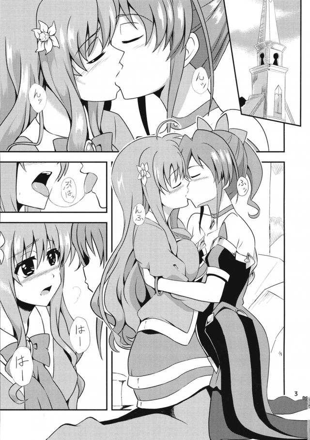 ふたチンポでキリエを大人にする本 <> 002