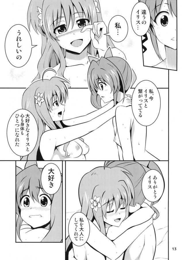 ふたチンポでキリエを大人にする本 <> 012
