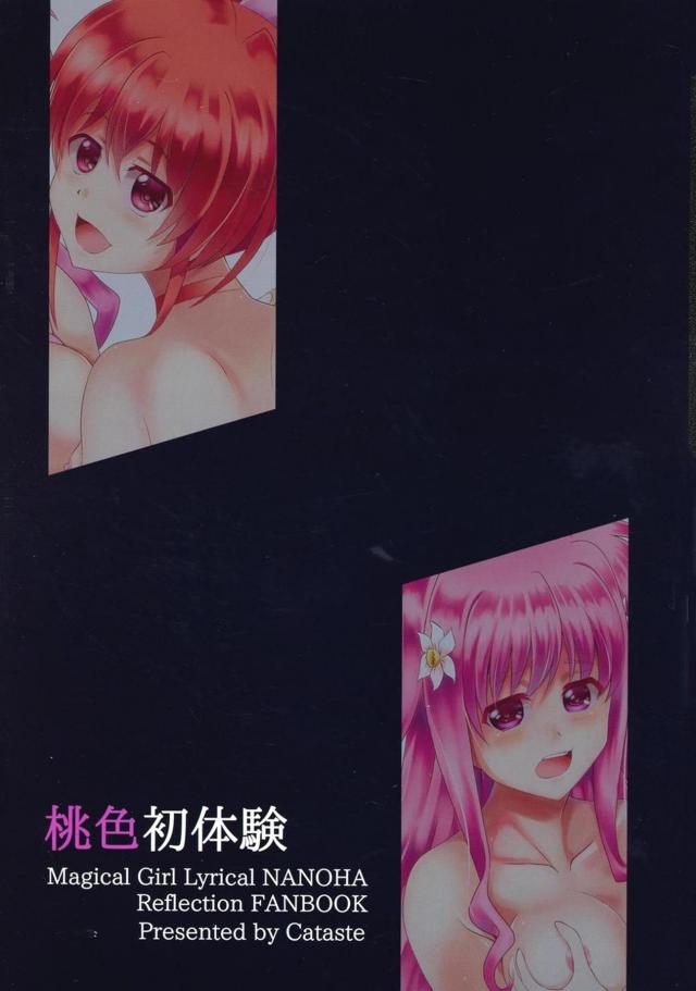 ふたチンポでキリエを大人にする本 <> 018