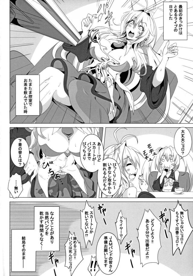 エスカレートする露出変態娘！レイプ希望で公衆便所待機！ <> 003