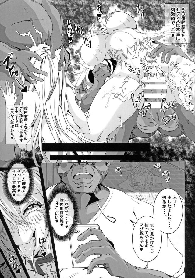 エスカレートする露出変態娘！レイプ希望で公衆便所待機！ <> 014