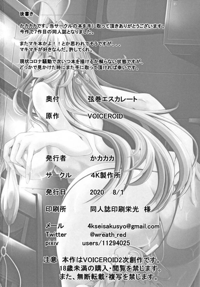 エスカレートする露出変態娘！レイプ希望で公衆便所待機！ <> 027