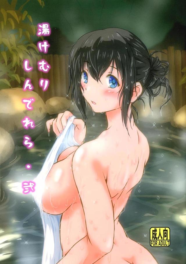 母乳びゅっびゅ出しながら露天風呂で全裸3P <> 1