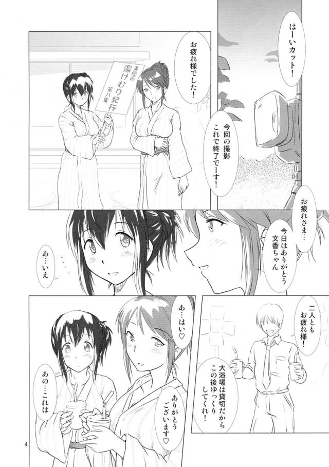 母乳びゅっびゅ出しながら露天風呂で全裸3P <> 003