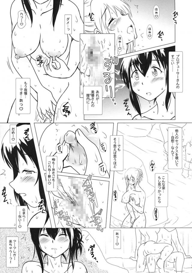 母乳びゅっびゅ出しながら露天風呂で全裸3P <> 006