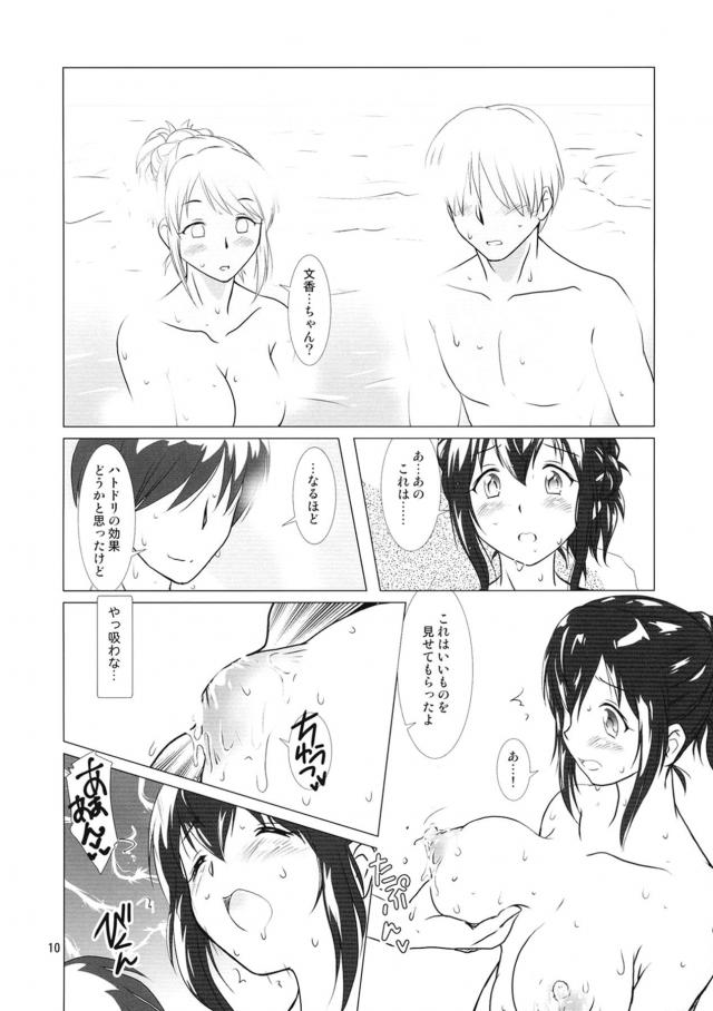 母乳びゅっびゅ出しながら露天風呂で全裸3P <> 009
