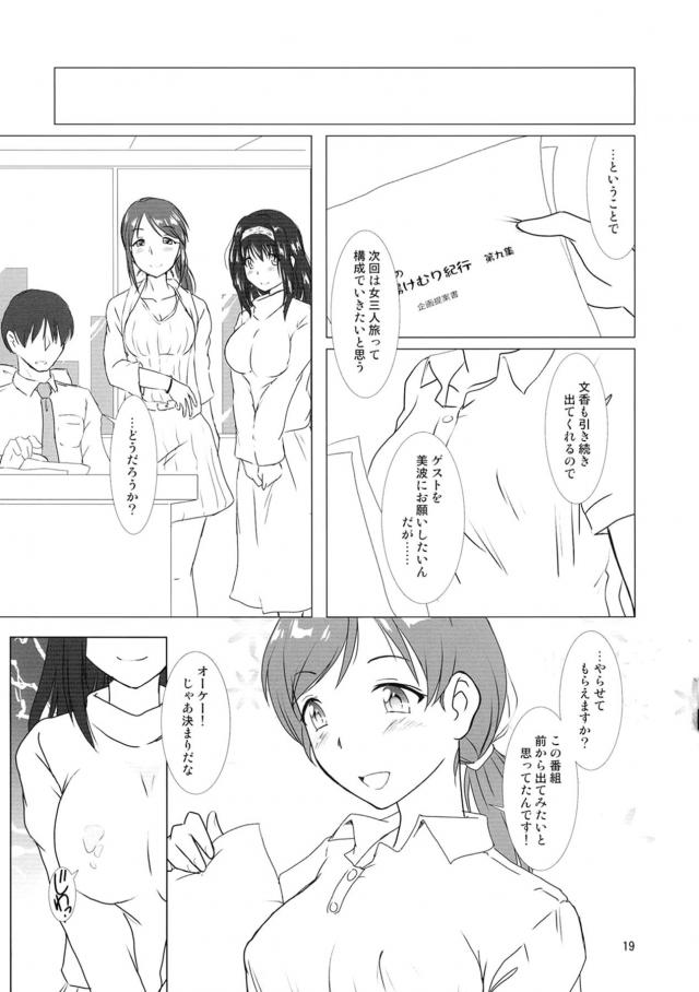 母乳びゅっびゅ出しながら露天風呂で全裸3P <> 018