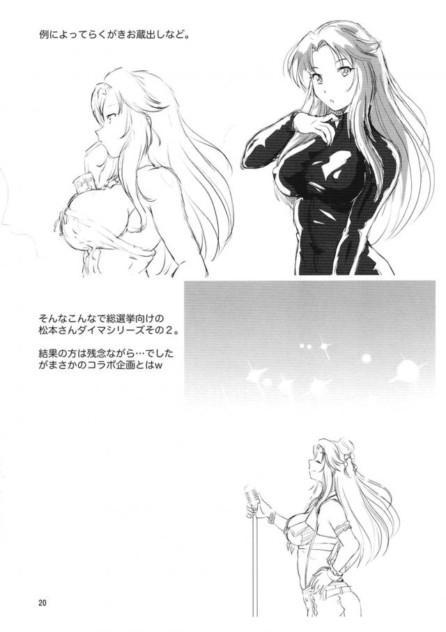 母乳びゅっびゅ出しながら露天風呂で全裸3P <> 019