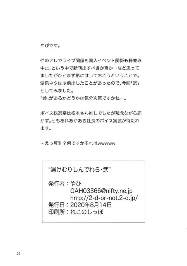母乳びゅっびゅ出しながら露天風呂で全裸3P <> 021
