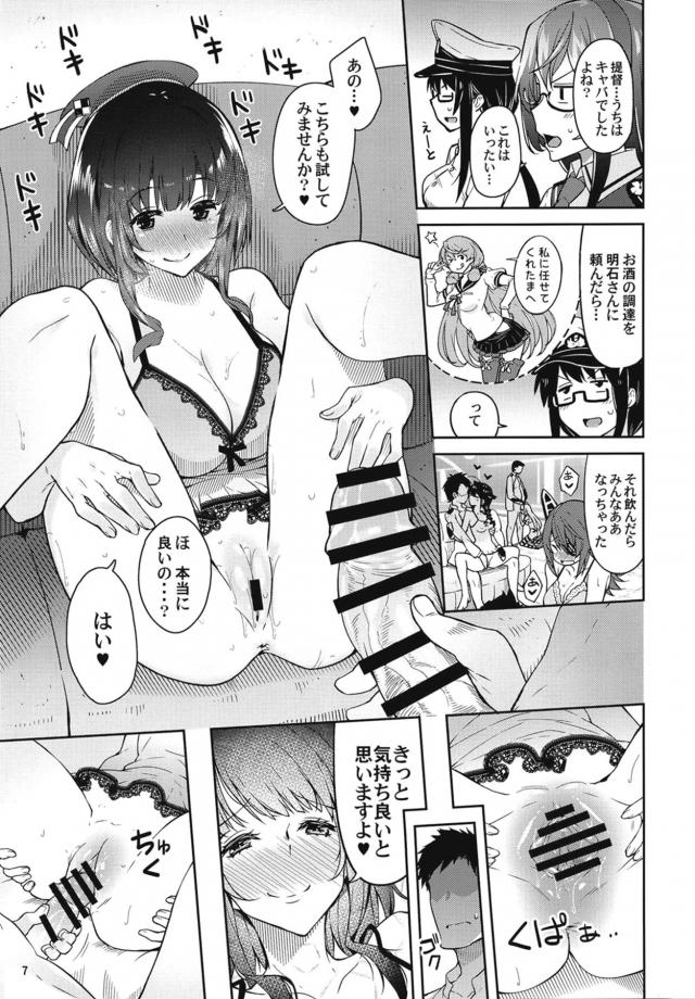 借金返済セクキャバ！ <> 006