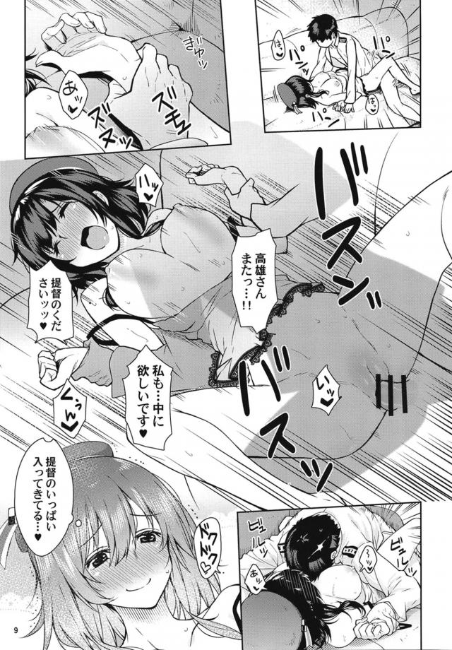 借金返済セクキャバ！ <> 008