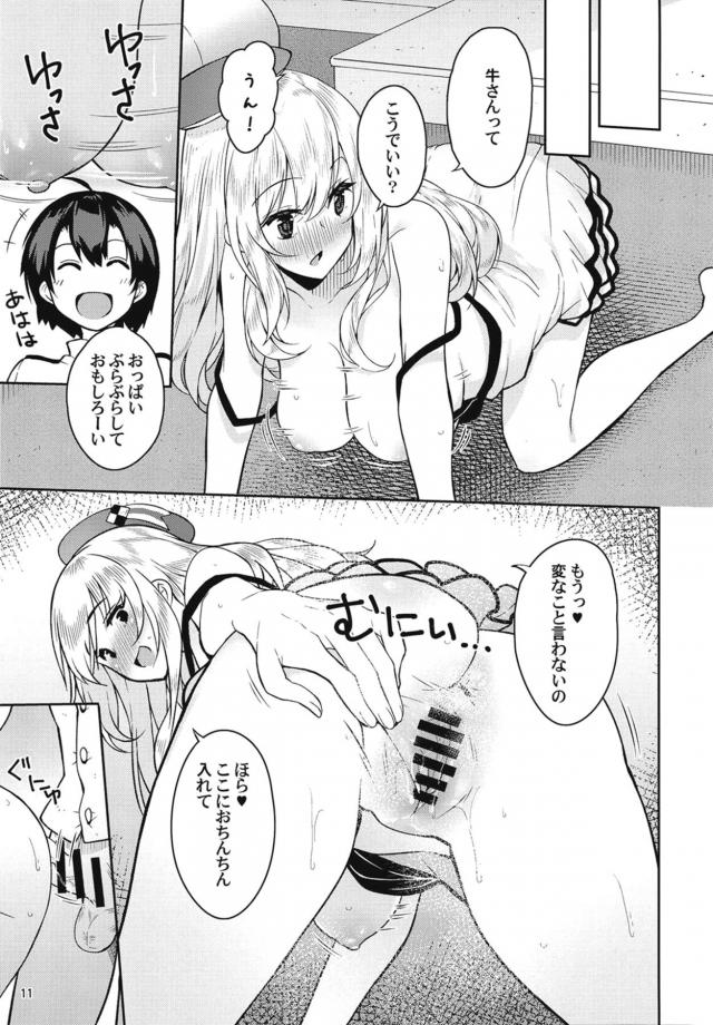 借金返済セクキャバ！ <> 010