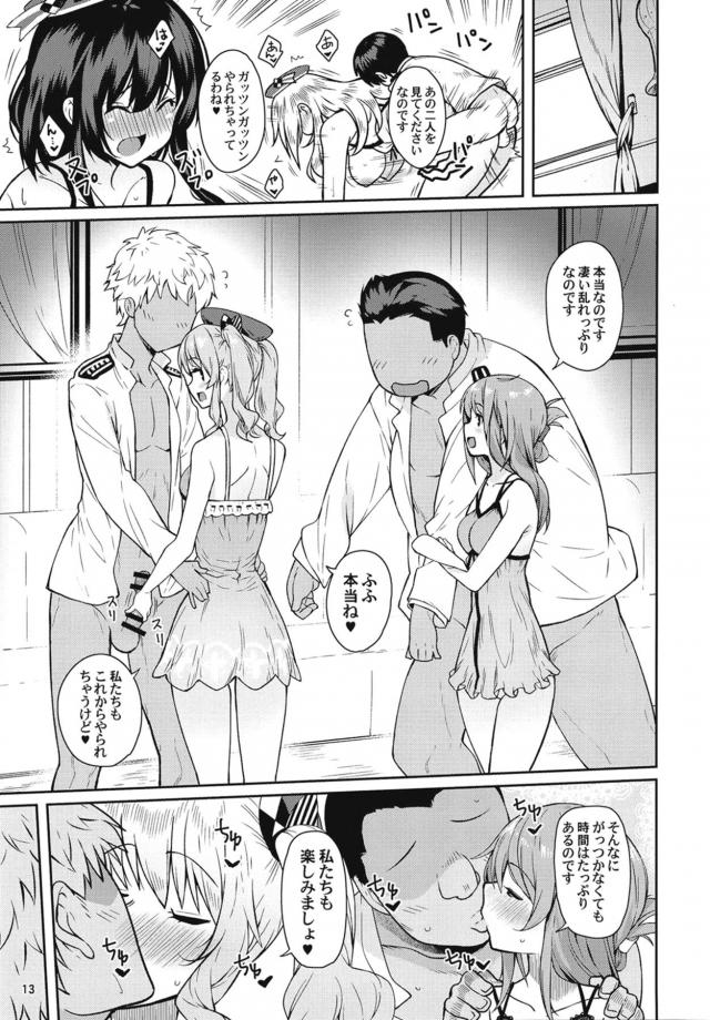 借金返済セクキャバ！ <> 012