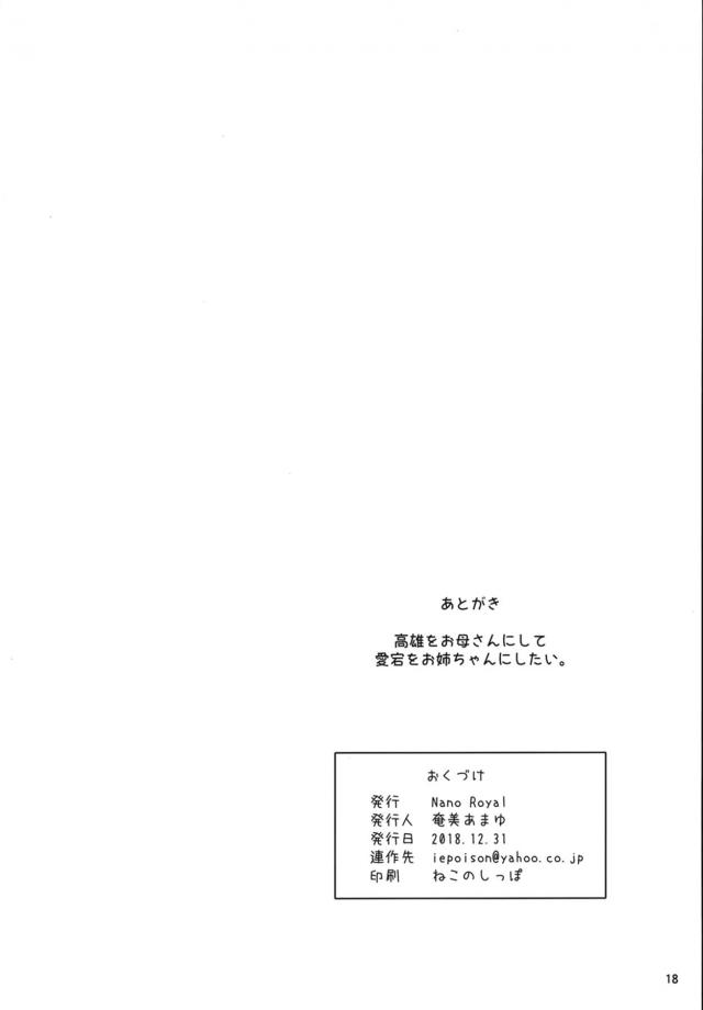 借金返済セクキャバ！ <> 017