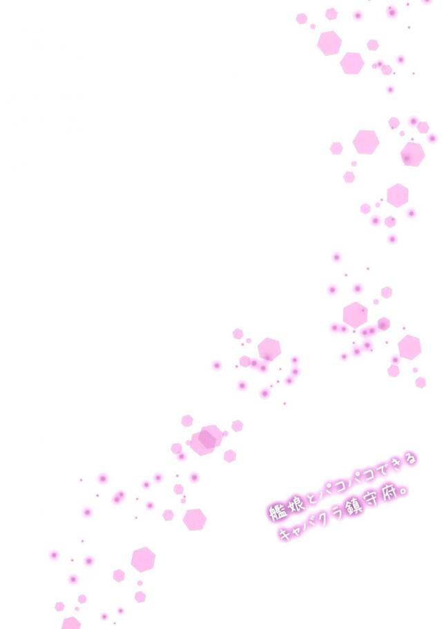 借金返済セクキャバ！ <> 018