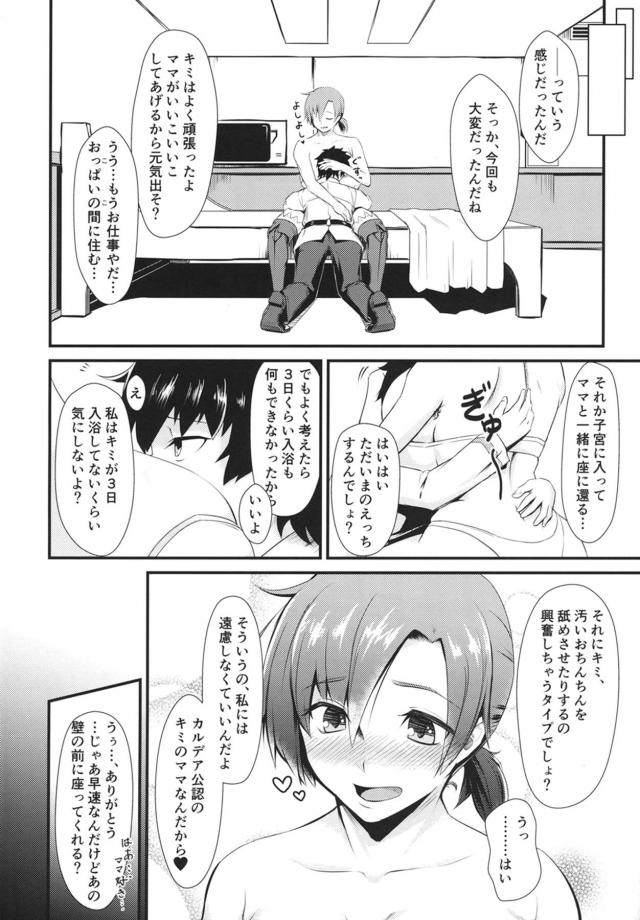 人妻経産婦に変態性癖をぶつける！イチャラブセックス <> 003