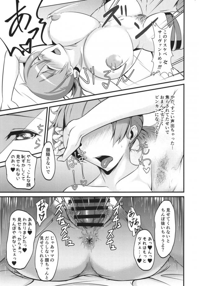 人妻経産婦に変態性癖をぶつける！イチャラブセックス <> 010