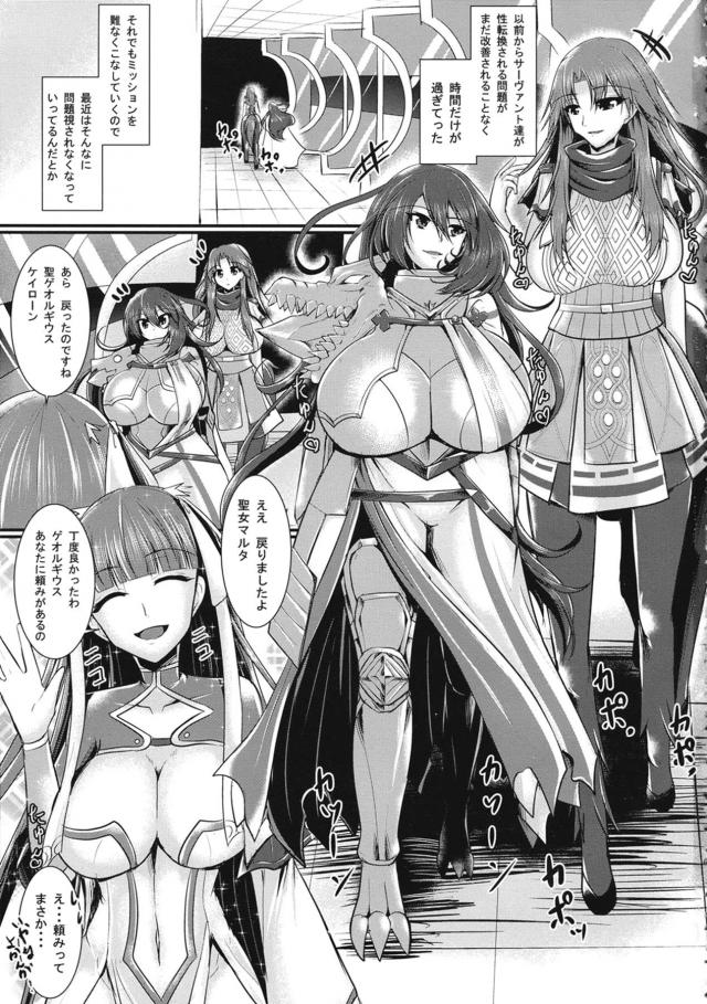 超乳女体化娘とふたなりマルタの母乳ムチムチセックス <> 002