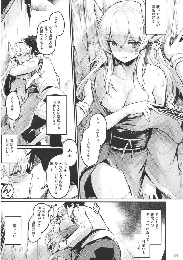 [合同誌]ナイチンゲール朝のおちんぽ検査ほか短編やフルカラーイラストなど <> 035