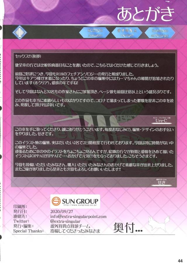 [合同誌]ナイチンゲール朝のおちんぽ検査ほか短編やフルカラーイラストなど <> 045