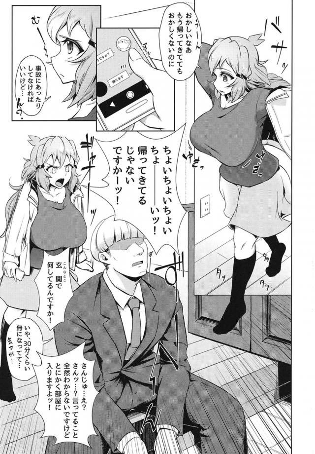 ムワっと香る剛毛マンコを顔に押し付けられてチンポびんびんっ！臭いマシマシ濃厚イチャラブセックス <> 002