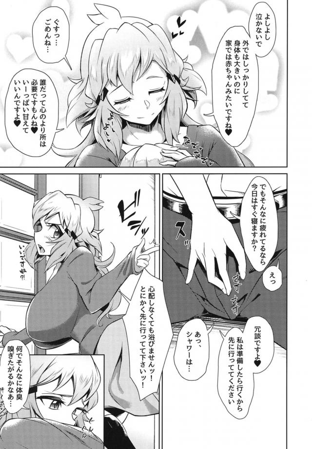 ムワっと香る剛毛マンコを顔に押し付けられてチンポびんびんっ！臭いマシマシ濃厚イチャラブセックス <> 004