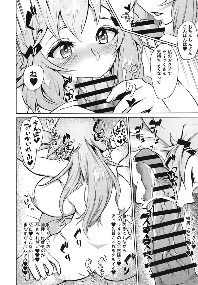 ムワっと香る剛毛マンコを顔に押し付けられてチンポびんびんっ！臭いマシマシ濃厚イチャラブセックス <> 011