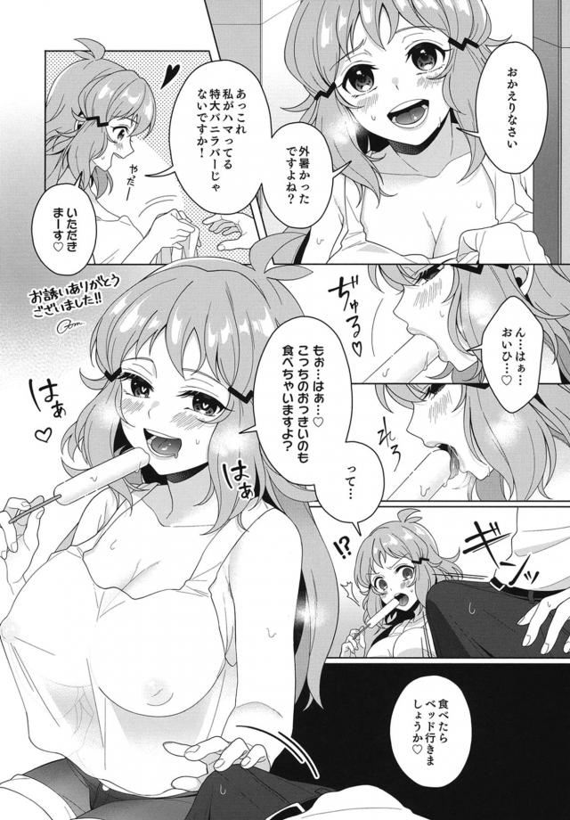 ムワっと香る剛毛マンコを顔に押し付けられてチンポびんびんっ！臭いマシマシ濃厚イチャラブセックス <> 029