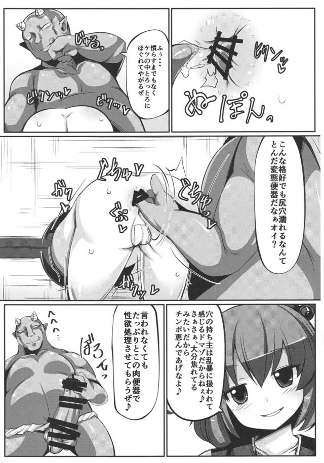 壁尻アナルオナホに鬼の種汁浣腸ファック！ <> 006