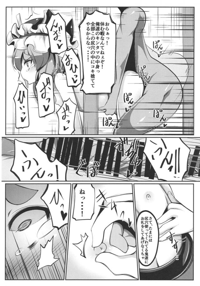 壁尻アナルオナホに鬼の種汁浣腸ファック！ <> 017
