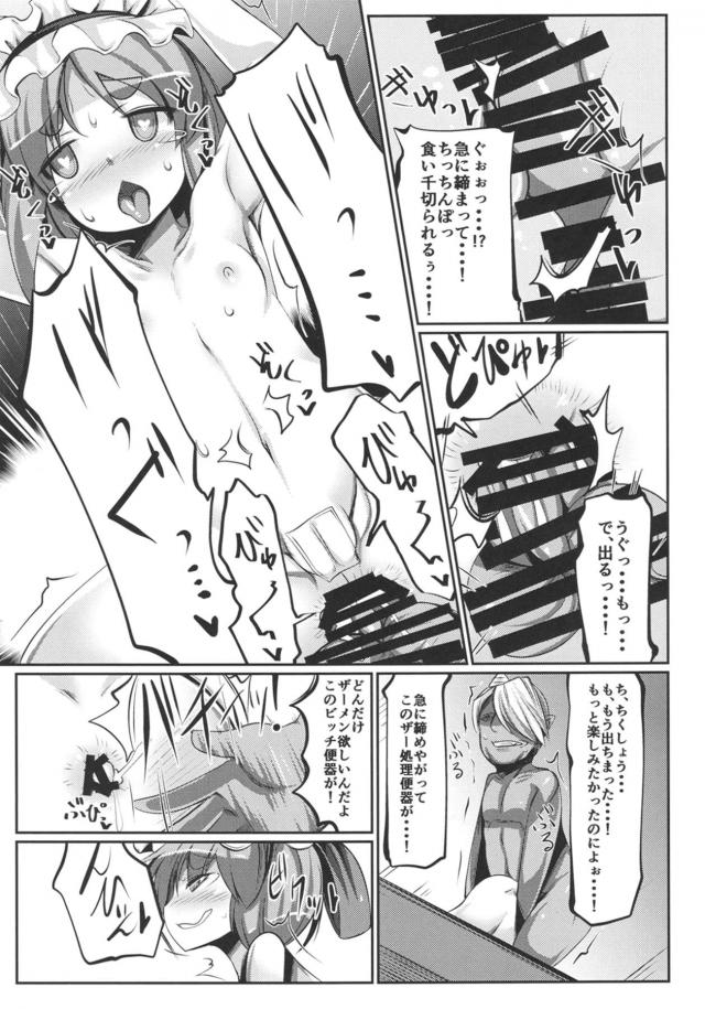 壁尻アナルオナホに鬼の種汁浣腸ファック！ <> 018