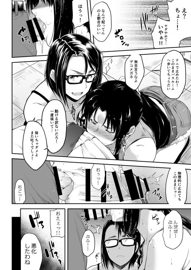 フォンと騎乗位でパコる！ <> 005