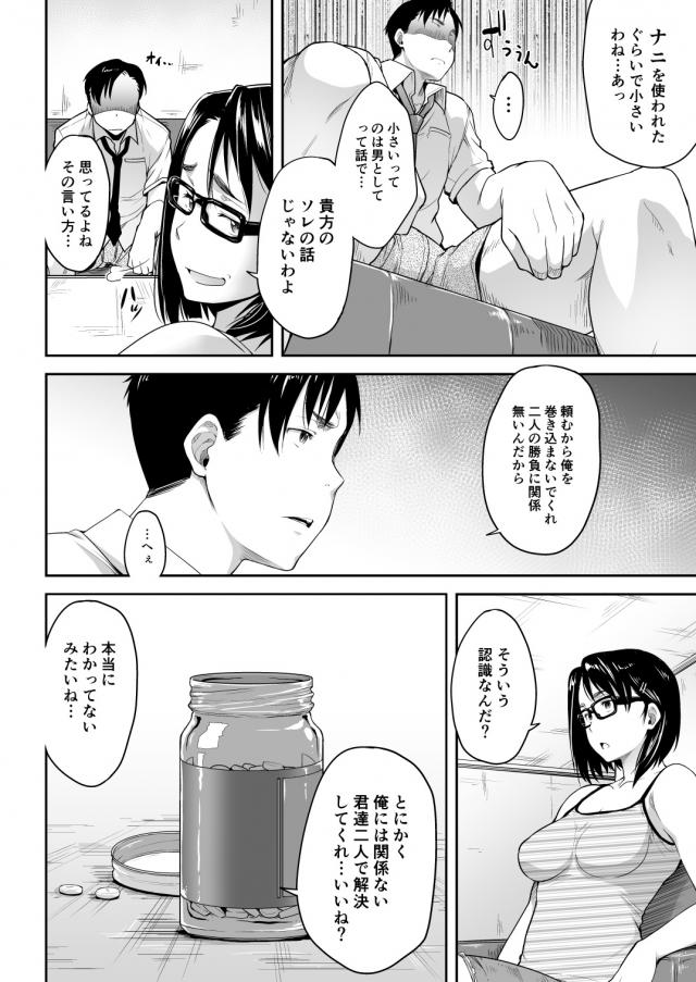 フォンと騎乗位でパコる！ <> 007