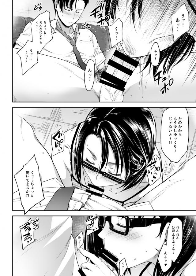 フォンと騎乗位でパコる！ <> 009