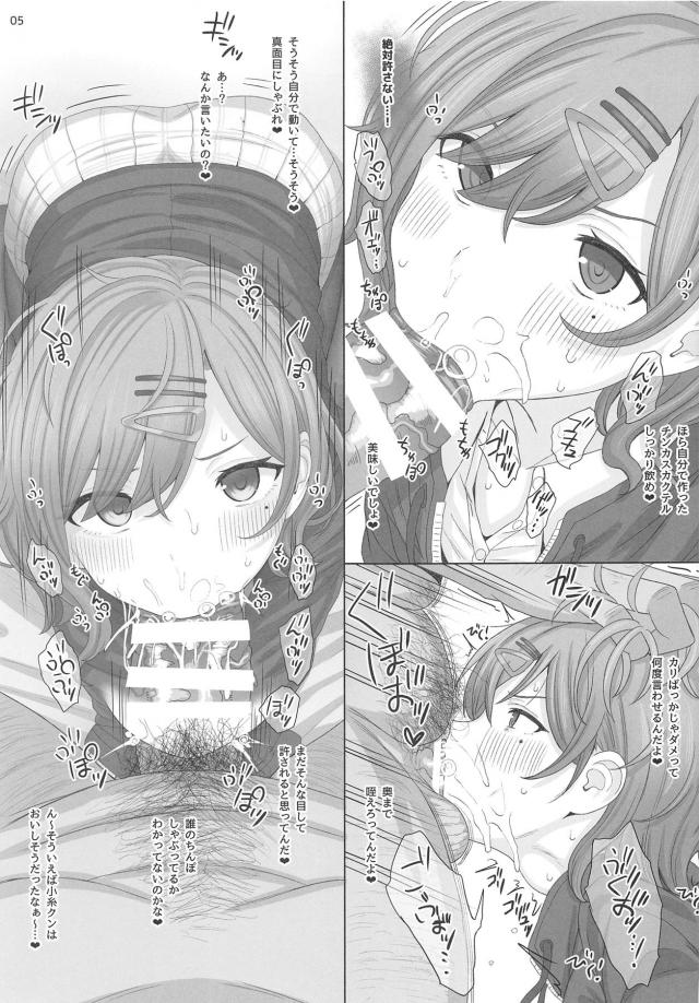 汚ちんぽクズPに教育される強気JKアイドル <> 004