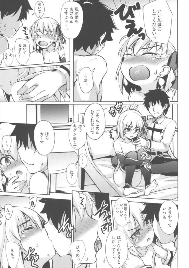 つるぺたチョロ女神 <> 005
